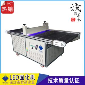uv固化機_廠家直銷uv固化機uv機uvled機絲網印刷油墨固化