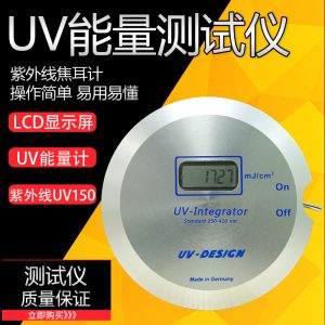 紫外線測試儀器_能量測試儀器uvuv-150uv固化設備uv燈管能量測量儀