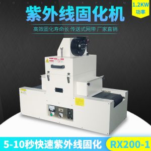 固化設備_升級版紫外線uvuv膠水硬化爐桌面式小型uv機固化設備