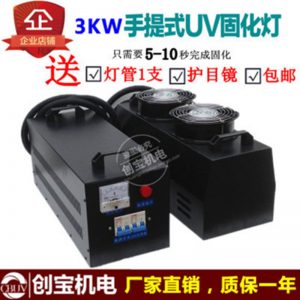365nm紫外線固化機_手提式uv固化機烤漆光固機365nm紫外線