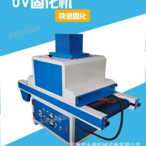 固化小型uv爐_廠家生產供應:小型uv機、uv/油墨/油漆、小型