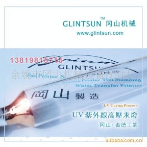 電鍍專(zhuān)用uv燈_led固化光源余姚uv機(jī)uv真空電鍍uv噴油