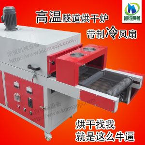 流水線烘箱_恒溫隧道爐烘干爐隧道式烤箱流水線工業隧道紅外線烘