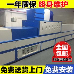 烘干設備_uv固化機uv光固機uv固化烘干設備