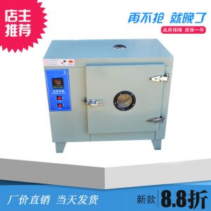 電熱鼓風(fēng)干燥箱_恒溫鼓風(fēng)干燥箱烘干箱高溫箱工業(yè)干燥101系列