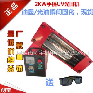 便攜uv烤燈_手提式uv固化機瓷磚背景墻2kw紫外線便攜uv烤燈現(xiàn)貨
