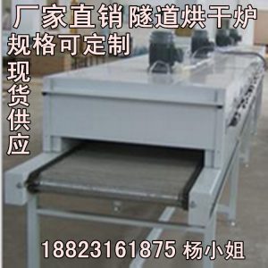 恒溫烤箱_深圳恒溫隧道爐恒溫烘干爐恒溫隧道式烤箱流水線工業隧道爐