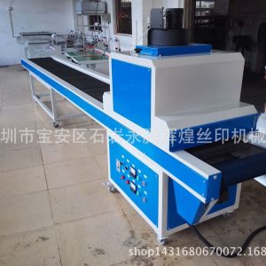 絲印油墨_廠家供應(yīng)UV機(jī)、傳送式UV機(jī)、絲印油墨UV固化機(jī)器