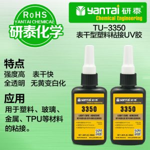 保護(hù)uv無影膠_批發(fā)電感電容器灌封膠電子元器件灌封保護(hù)uv無影膠