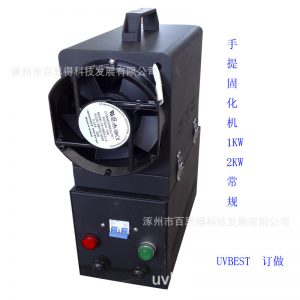 uv固化機_廠家供應小型uv機/紫外線機手提uv固化機大燈噴漆家具修補
