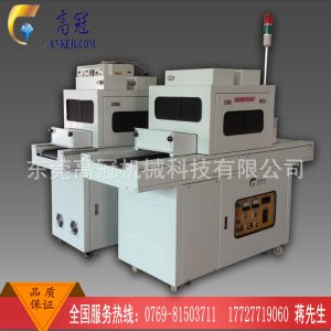 小型uv光固機_平面UV機UV光固機小型UV光固機低溫型UV