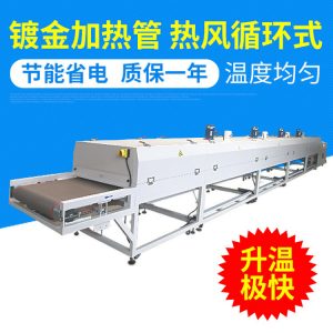 紅外線隧道爐_廠家供應定制變壓器紅外線隧道爐高溫封閉式隧道式干燥爐