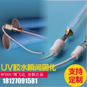 高壓汞燈_uv鹵素燈/紫外線鐵燈/高壓/uv機專用/uva/5.6kw
