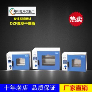 真空干燥箱_電熱恒溫真空箱不銹鋼高溫烘箱烤箱工業實驗室真空