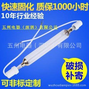鎵燈_江蘇uv燈_江蘇UV燈,汞燈,鹵素燈,鐵燈,鎵燈
