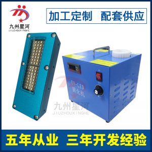 油墨固化機_電容uvled光源移印uv固化機uvled油墨固化機