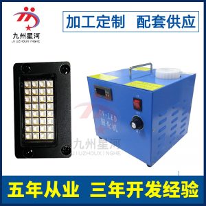 醫療紫外固化機_uvled廠家熱銷uvled固化機設備醫療紫外固化機可定制