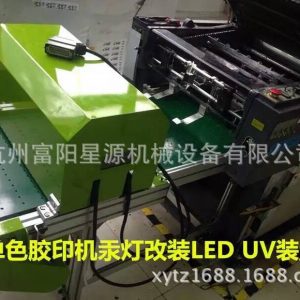 多功能uv光固機_廠家供應led固化機uv光固機多功能uv光固機上門維修,改裝