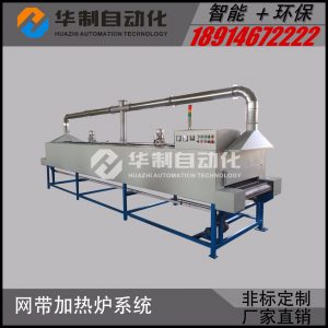 輸送隧道式加熱爐_網帶加熱爐隧道式加熱爐食品烘干爐