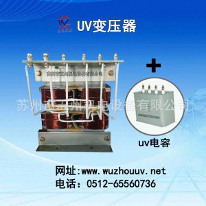 鹵素變壓器_uv機全銅芯變壓器9.6kwuv燈變壓器鹵素