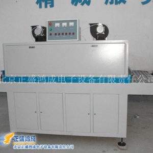 uv固化干燥機(jī)_定制uv光固機(jī)_定制UV光固機(jī)、UV固化、UV干燥機(jī)