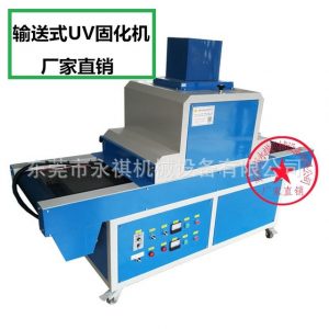 紫外線光固化設(shè)備_uv光固化設(shè)備、uv光油固化機(jī)、uv機(jī)小型