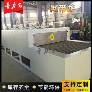 高溫烘箱_工業隧道式遠紅外烘干爐恒溫式高溫烘箱