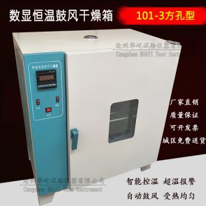電熱鼓風干燥箱_數(shù)顯鼓風干燥箱101系列恒溫鼓風工業(yè)汽車大燈
