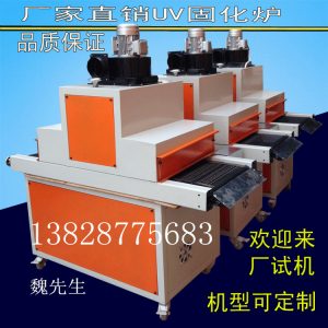 雙燈uv固化機_雙燈uv固化機小型uv固化設備uv機免費培