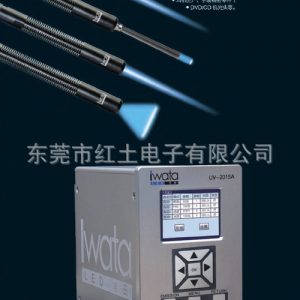 面光源uv固化機_供應IWATA巖田UV-101DLED面光源UV固化機