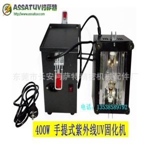 瓦紫外線固化機_250瓦紫外線固化機uv小型手提uv燈固化機
