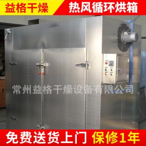恒溫干燥箱_工業(yè)恒溫干燥箱滴膠專用烘箱玻璃專用電熱鼓風(fēng)