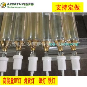 uv鹵素燈木地板_uv鹵素燈木地板家具固化鎵燈鹵素燈高強紫外線uv可定做