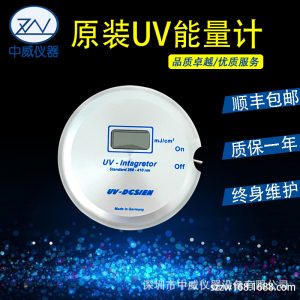 紫外輻照計(jì)_uv能量計(jì)德國uv能量計(jì)紫外中威uv