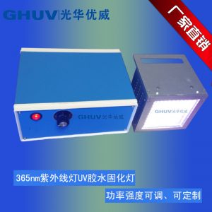 加工設備_led光固化機uv高效365nm可紫外線固化