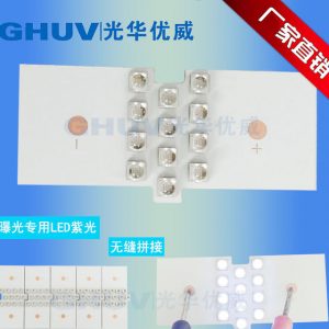 曝光專用紫光燈_曝光紫光燈紫外線led固化模組uvled光固機(jī)