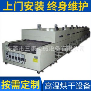 高溫隧道式烘干爐_專業供應無塵隧道爐高溫隧道式烘干爐隧道式