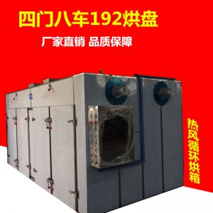 干燥設備_工業(yè)化干燥設備阻燃新材料烘箱熱風循環(huán)