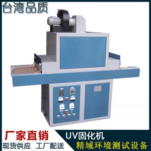 廠家固化機(jī)_人造石瓷磚uv固化機(jī)地板磚專用uv固化機(jī)0