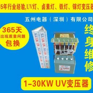 烘干固化設備_順德UV固化爐、UV機、UV光固機烘干固化設備