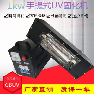 300mm紫外線固化燈箱_一紫外線固化燈箱便攜式uv烤燈uv清漆固化機