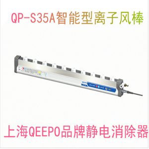 uv固化機_uv固化機除靜電離子風棒,除靜電風棒