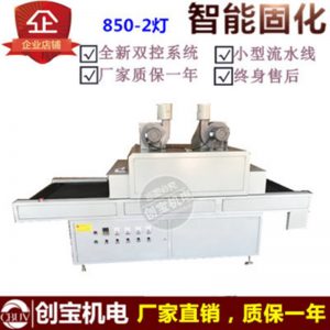 uv漆固化燈_850-2燈uv紫外線隧道爐pvc板材光固機uv油墨uv漆批發