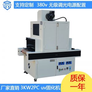 uv光固化機_藍盾廠家無級可調光電源3kw雙燈uv油墨印刷設備uv光固化機