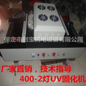 uv紫外線固化機_uv紫外線高壓汞燈水銀燈干燥機絲網印刷油墨膠水光固機