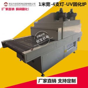 紫外線uv隧道爐_紫外線uv式uv固化機(jī)板材uv光油漆光固化爐
