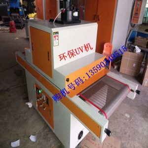 uv隧道式光固機_uv固化機uv光固機、uv隧道式、可定做
