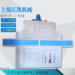 人造石uv固化機_廠家直銷uv光固化機人造石uv固化機頭盔uve