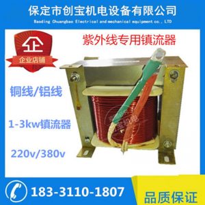 電子鎮流器_廠家供應uv燈鎮流器/uv電子鎮流器/鹵素燈/uv機