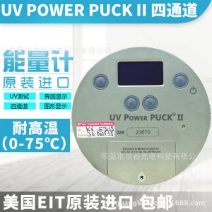 原裝eit能量計(jì)_Ⅱ原裝eit能量計(jì)美國能量計(jì)uv